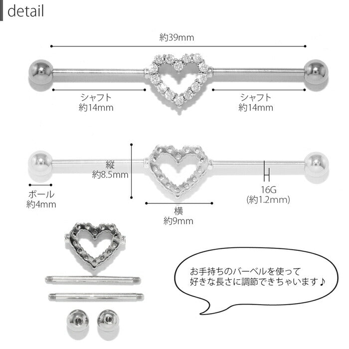 ★【楽天SOY5年連続受賞】ボディピアス 16G インダストリアル ハート ジュエル キラキラ サージカルステンレス 金属アレルギー対応 シルバー ゴールド ピンクゴールド キャッチ かわいい ストレートバーベル ロングバーベル 軟骨ピアス メンズ レディース 片耳用 凛 RIN