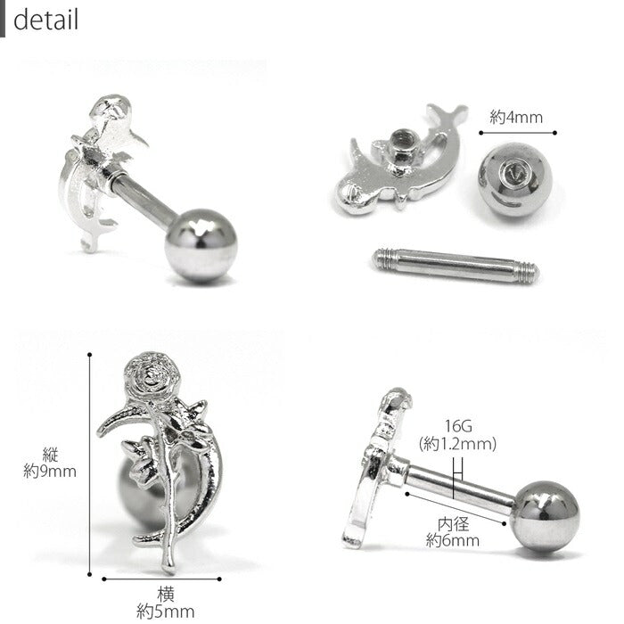 【全品送料無料】 軟骨ピアス 16G キャッチ かわいい サージカルステンレス 可愛い ピアス 小さい 大人 おしゃれ カスタマイズ 薔薇 花 バラ シルバー ゴールド ピンクゴールド ボディピアス ボディーピアス 片耳用 凛 RIN