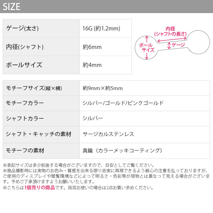【全品送料無料】 軟骨ピアス 16G キャッチ かわいい サージカルステンレス 可愛い ピアス 小さい 大人 おしゃれ カスタマイズ 薔薇 花 バラ シルバー ゴールド ピンクゴールド ボディピアス ボディーピアス 片耳用 凛 RIN