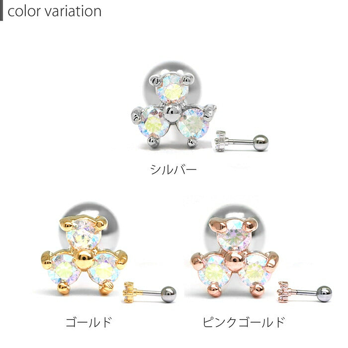 【全品送料無料】 軟骨ピアス 16G ボディピアス かわいい キャッチ チャーム サージカルステンレス 金属アレルギー対応 三つ葉 クローバー ジュエル キラキラ おしゃれ パール  ストレートバーベル ファーストピアス セカンドピアス メンズ 軟骨 ピアス ボディーピアス