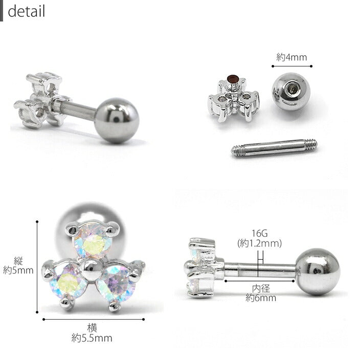 【全品送料無料】 軟骨ピアス 16G ボディピアス かわいい キャッチ チャーム サージカルステンレス 金属アレルギー対応 三つ葉 クローバー ジュエル キラキラ おしゃれ パール  ストレートバーベル ファーストピアス セカンドピアス メンズ 軟骨 ピアス ボディーピアス