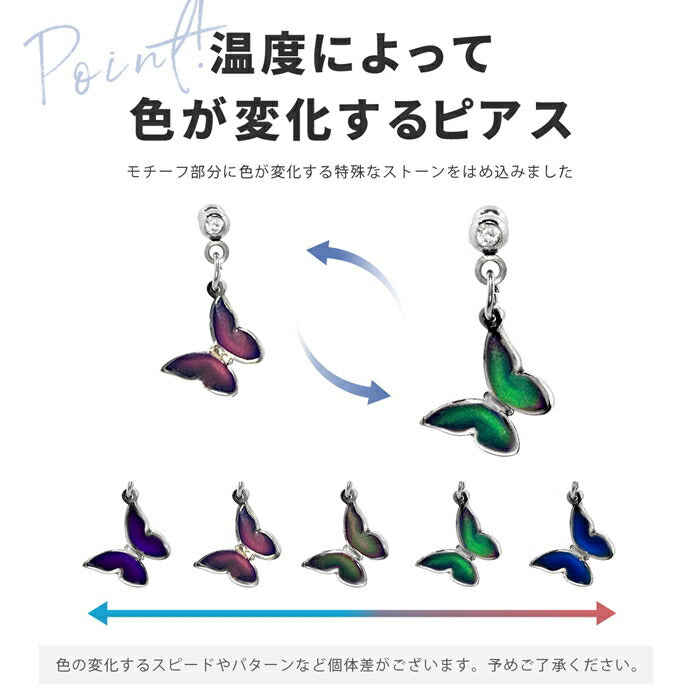 【全商品送料無料】 温度が変わるピアス 軟骨ピアス キャッチ チャーム ボディピアス 16G かわいい サージカルステンレス 金属アレルギー対応 ホエールテール 太陽 蝶々バタフライ おしゃれ 動物 アニマル シルバー ブルー 耳たぶ ヘリックス 片耳用 カスタマイズ