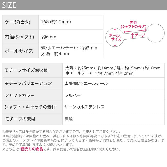 【全商品送料無料】 温度が変わるピアス 軟骨ピアス キャッチ チャーム ボディピアス 16G かわいい サージカルステンレス 金属アレルギー対応 ホエールテール 太陽 蝶々バタフライ おしゃれ 動物 アニマル シルバー ブルー 耳たぶ ヘリックス 片耳用 カスタマイズ
