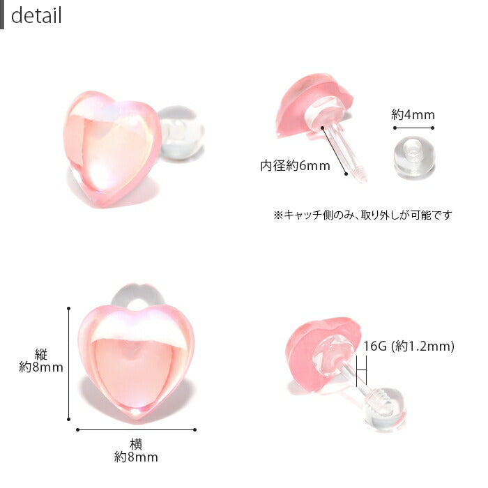 f1f-61 ボディピアス 軟骨ピアス 16G ハート ピアス 金属アレルギー アクリル 樹脂 クリア ホワイト ピンク ブルー レディース ステンレス セカンドピアス シンプル かわいい 耳 耳たぶ 軟骨用 片耳用