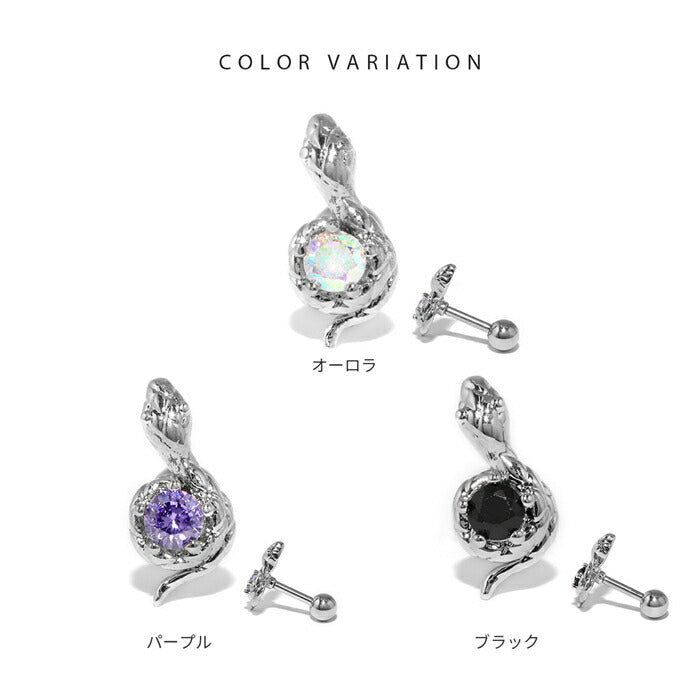 f1f-65 軟骨ピアス 16G ボディピアス サージカルステンレス 金属アレルギー対応 金属アレルギー つけっぱなし へび 蛇 スネーク 爬虫類可愛い ジュエル トラガス キュービックジルコニア 軟骨 ピアス カスタム カスタマイズ片耳用