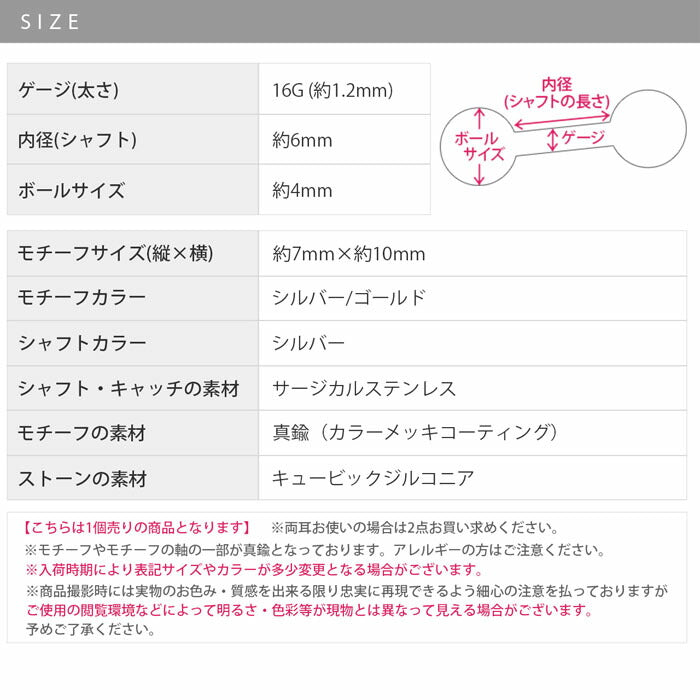 f1f-66 ボディピアス 軟骨ピアス 16G 蝶 蝶々 バタフライ サージカルステンレス ステンレス 金属アレルギー対応 金属アレルギー つけっぱなし ピアス レディース ヘリックス ヘリックスピアス シルバー ゴールド キュービックジルコニア 耳たぶ 片耳用