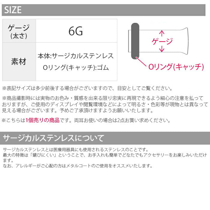 【全品送料無料】 6G シングルフレアアイレット シルバー ボディピアス ボディーピアス ボディピ ピアス ラージゲージ 拡張 プラグ ホールトゥ