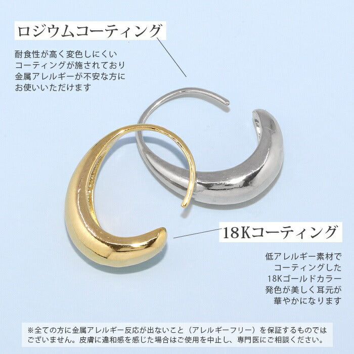 fp-005 ピアス フープピアス 金属アレルギー ニッケルフリー 18kコーティング レディース キャッチ おしゃれ かわいい 大人 上品 シンプル シルバー ゴールド ドロップ 通勤 きれいめ 落ちない オフィス 樹脂キャッチ付き 【両耳用・2個売り】