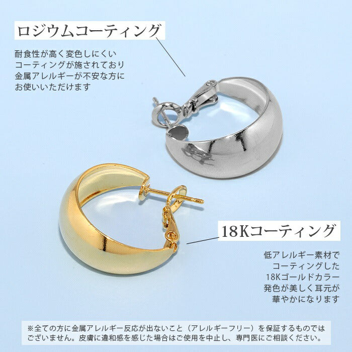 fp-013 ピアス フープピアス 金属アレルギー ニッケルフリー 真鍮 18kコーティング リングピアス キャッチレス シンプル レディース おしゃれ かわいい シルバー ゴールド ムーンピアス 上品 甲丸 きれいめ 耳たぶ 【両耳用・2個売り】
