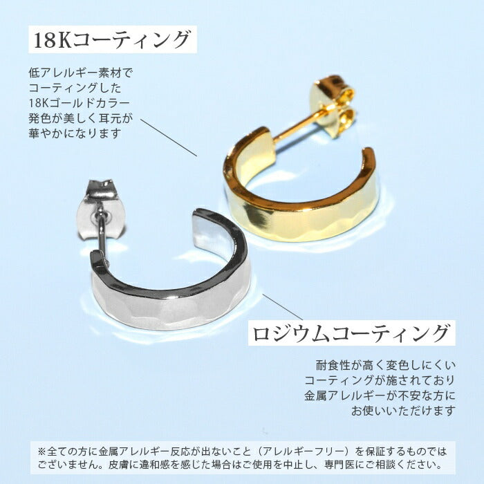 fp-015 ピアス フープピアス 金属アレルギー ニッケルフリー 真鍮 18kコーティング キャッチ シンプル レディース おしゃれ かわいい シルバー ゴールド 凸凹 でこぼこ 上品 きれいめ 耳たぶ 【両耳用・2個売り】