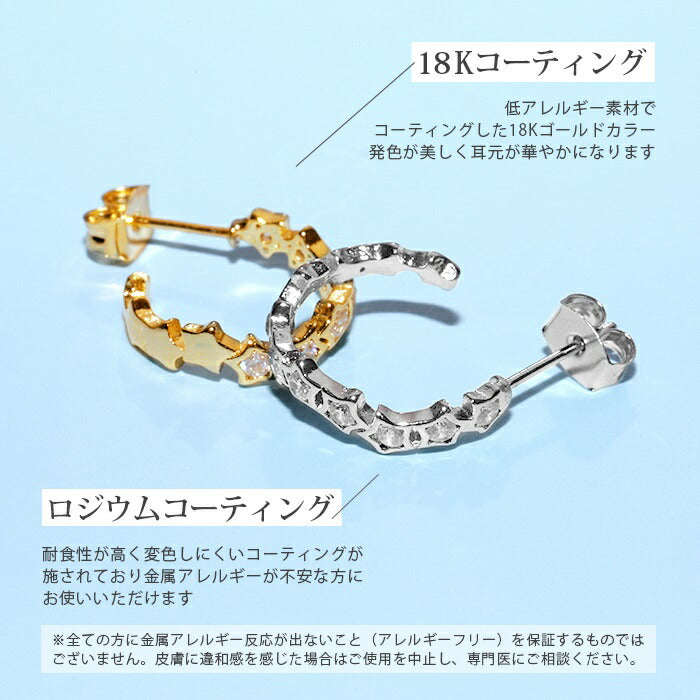 fp-016 ピアス フープピアス 金属アレルギー ニッケルフリー 真鍮 18kコーティング 星 ストーン キラキラ キャッチ シンプル レディース おしゃれ かわいい シルバー ゴールド 上品 きれいめ 耳たぶ 【両耳用・2個売り】
