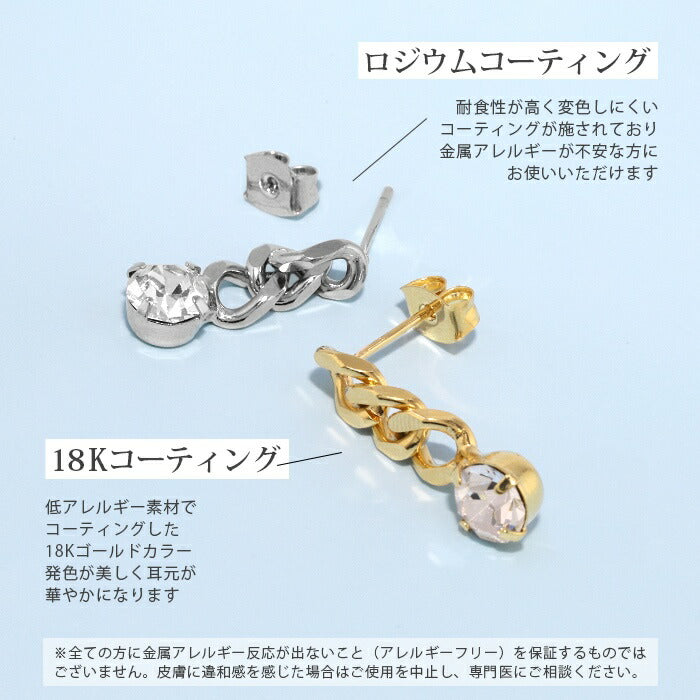 fp-024 ピアス 金属アレルギー ニッケルフリー 18kコーティング 鎖 チェーン チタンポスト レディース シンプル シルバー ゴールド スタッドピアス ストーン キラキラ 揺れる おしゃれ かわいい 上品 きれいめ 耳たぶ 【両耳用・2個売り】