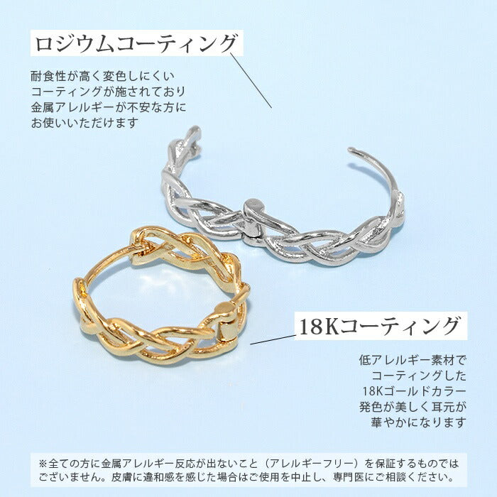 fp-026 ピアス 金属アレルギー キャッチレス フープピアス リングピアス ニッケルフリー 18kコーティング レディース シンプル ワンタッチピアス シルバー ゴールド おしゃれ かわいい 編目 透かし 大人 上品 きれいめ 耳たぶ 【両耳用・2個売り】