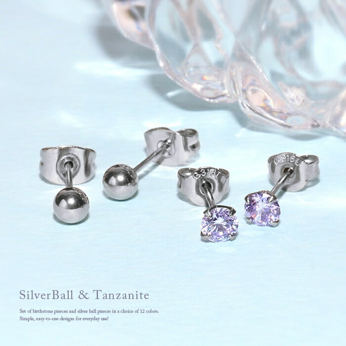fp-027 ピアス 金属アレルギー 誕生石 ボール かわいい サージカルステンレス ファーストピアス セカンドピアス つけっぱなしピアス 可愛いピアス レディース シルバー ジュエル キュービックジルコニア スタッドピアス ボールピアス 丸 丸玉 シンプル 耳たぶ 【両耳用・4個セット】