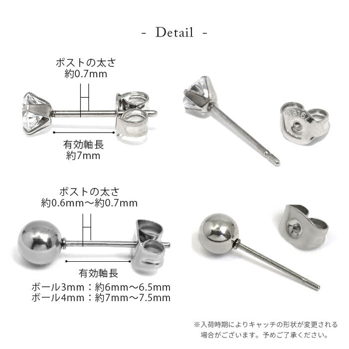 fp-027 ピアス 金属アレルギー 誕生石 ボール かわいい サージカルステンレス ファーストピアス セカンドピアス つけっぱなしピアス 可愛いピアス レディース シルバー ジュエル キュービックジルコニア スタッドピアス ボールピアス 丸 丸玉 シンプル 耳たぶ 【両耳用・4個セット】