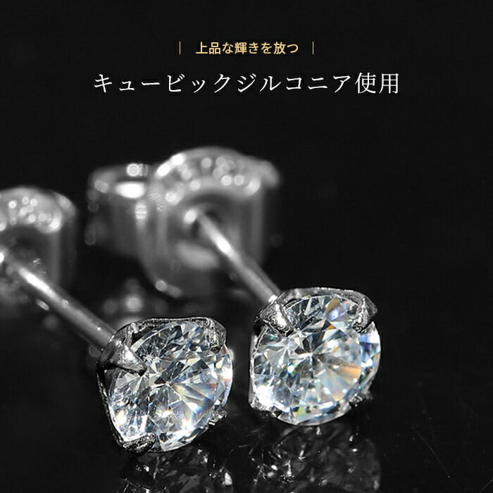 fp-027 ピアス 金属アレルギー 誕生石 ボール かわいい サージカルステンレス ファーストピアス セカンドピアス つけっぱなしピアス 可愛いピアス レディース シルバー ジュエル キュービックジルコニア スタッドピアス ボールピアス 丸 丸玉 シンプル 耳たぶ 【両耳用・4個セット】