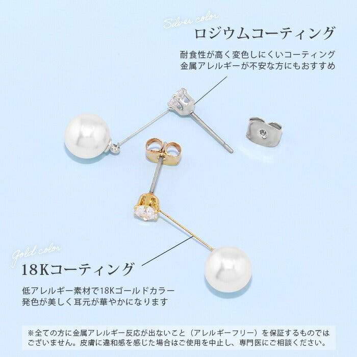 fp-034 ピアス パール 18金 金属アレルギー パールピアス ニッケルフリー ロジウムコーティング 18kコーティング レディース シルバー ゴールド おしゃれ かわいい シンプル 真珠 上品 きれいめ 揺れる 耳たぶ 【両耳用・2個売り】
