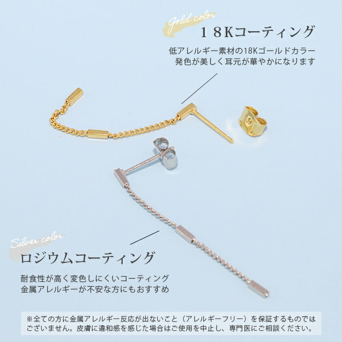 fp-035 ピアス チェーン 18金 金属アレルギー ニッケルフリー ロジウムコーティング 18kコーティング スタッドピアス レディース シルバー ゴールド おしゃれ かわいい シンプル 上品 きれいめ 揺れる 耳たぶ 【両耳用・2個売り】