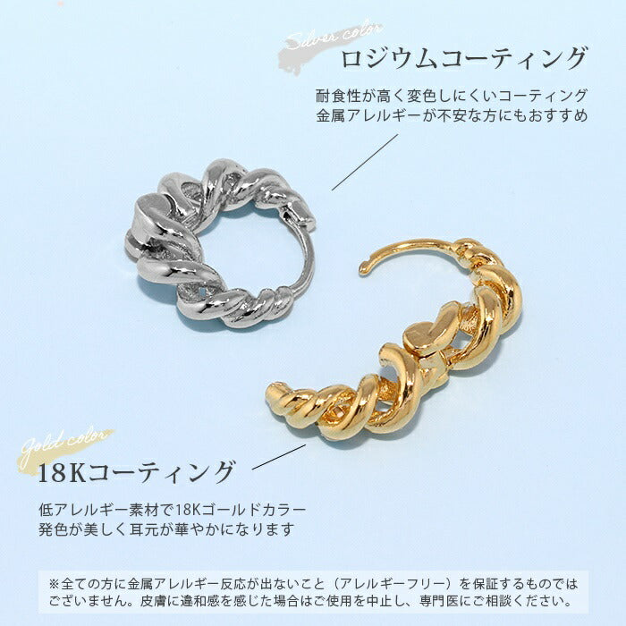 fp-039 ピアス 18金 フープピアス 金属アレルギー ニッケルフリー ロジウムコーティング 18kコーティング ツイスト ワンタッチ フープ リング レディース シルバー ゴールド おしゃれ かわいい シンプル 上品 きれいめ 耳たぶ 【両耳用・2個売り】