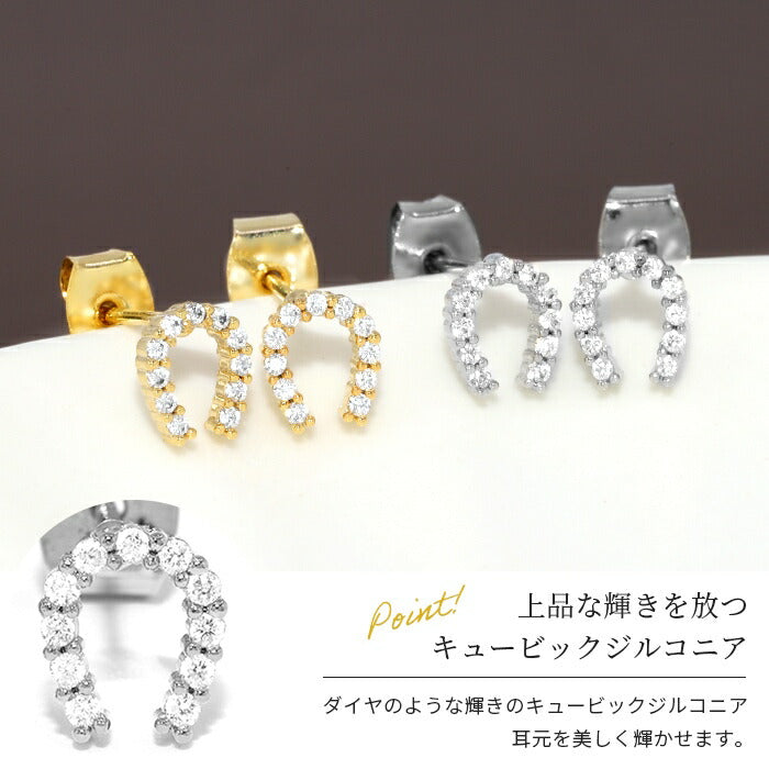 fp-045 ピアス 18k 18金 金属アレルギー ニッケルフリー 18kコーティング レディース リングピアス セカンドピアス シンプル シルバー ゴールド ホースシュー 馬蹄 ポストピアス キラキラ かわいい キュービックジルコニア ロジウムコーティング 上品 耳たぶ 【両耳用・2個売り】