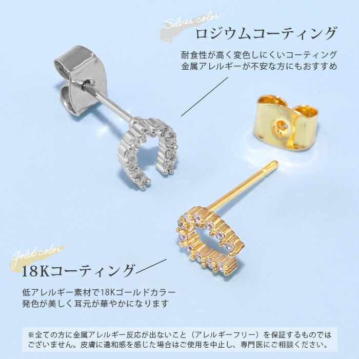 fp-045 ピアス 18k 18金 金属アレルギー ニッケルフリー 18kコーティング レディース リングピアス セカンドピアス シンプル シルバー ゴールド ホースシュー 馬蹄 ポストピアス キラキラ かわいい キュービックジルコニア ロジウムコーティング 上品 耳たぶ 【両耳用・2個売り】