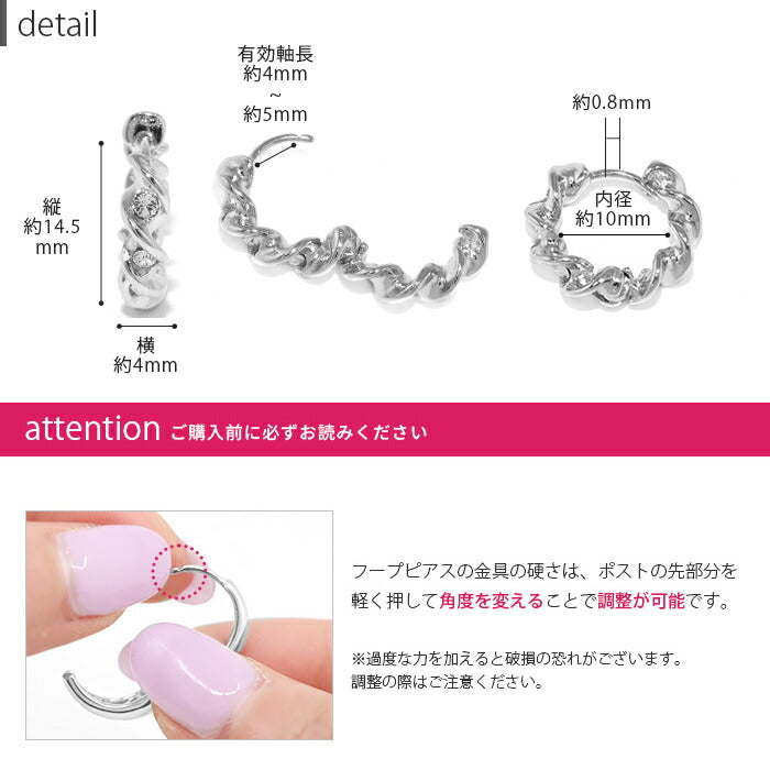 fp-050 ピアス 18k 18金 金属アレルギー フープ リング スパイラル つっけぱなし キャッチレス ワンタッチ 18kコーティング レディース セカンドピアス シンプル シルバー ゴールド キラキラ ロジウムコーティング 上品 きれいめ 耳たぶ 【両耳用・2個売り】