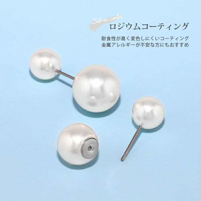 fp-055 ピアス パール 金属アレルギー パールピアス レディース ニッケルフリー レディース セカンドピアス ポストピアス シルバー ゴールド パールキャッチ ロジウムコーティング スタッドピアス  シンプル 真珠 かわいい 上品 耳たぶ 【両耳用・2個売り】
