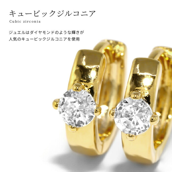 fp-063 ピアス 18k 18金 金属アレルギー フープ リング つけっぱなし キャッチレス ワンタッチ ニッケルフリー セカンドピアス 18kコーティング レディース シンプル シルバー ゴールド 一粒 キュービックジルコニア 大人 かわいい きれいめ 【両耳用・2個売り】