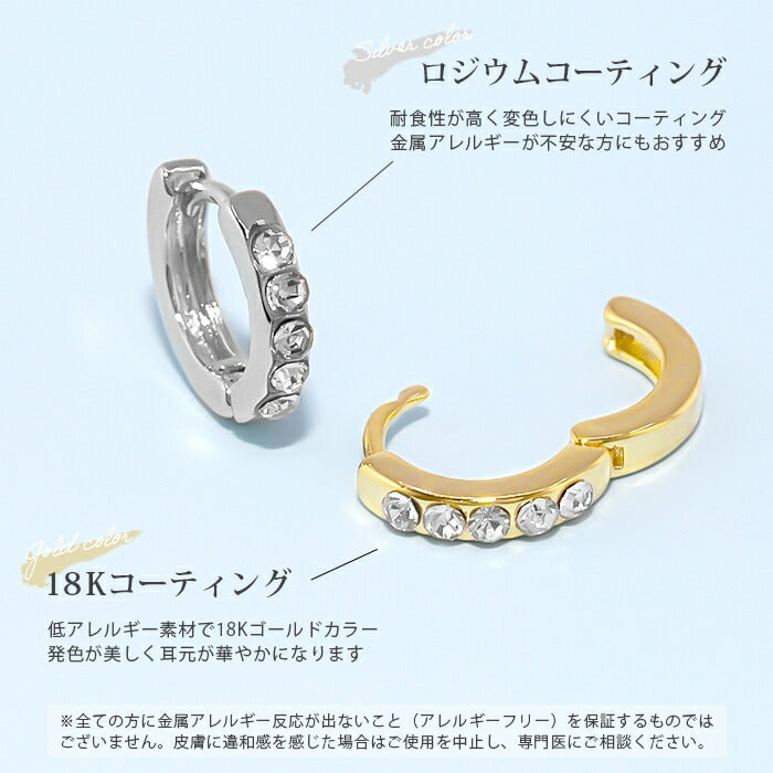fp-073 ピアス 18k 18金 金属アレルギー フープ リング つけっぱなし キャッチレス ワンタッチ ニッケルフリー 18kコーティング レディース セカンドピアス シンプル キラキラ シルバー ゴールド 大人 上品 かわいい きれいめ 耳たぶ 【両耳用・2個売り】
