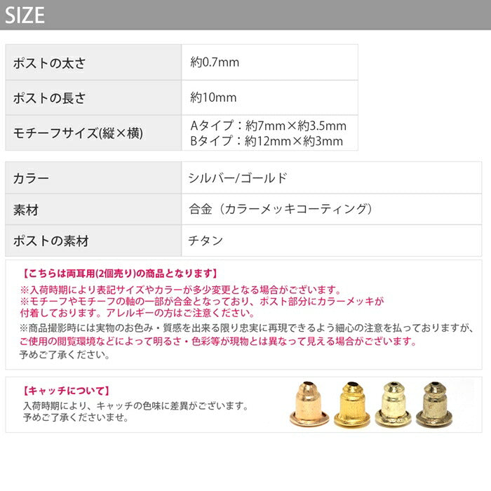 fp-082 ピアス チタン チタンピアス ビーンズピアス シンプル メンズ レディース セカンドピアス シンプル シルバー ゴールド 小さい 小さな 上品 かわいい 可愛い キャッチ コーティング ファッションピアス 【両耳用・2個売り】