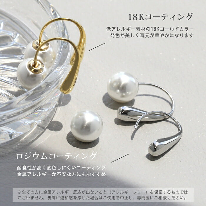 fp-087 ピアス パール 金属アレルギー パールピアス 真珠 レディース ニッケルフリー ロジウムコーティング 18k 18金 18kコーティング  セカンドピアス シルバー ゴールド シンプル 一粒 上品 冠婚葬祭 フォーマル きれいめ 耳たぶ 【両耳用・2個売り】
