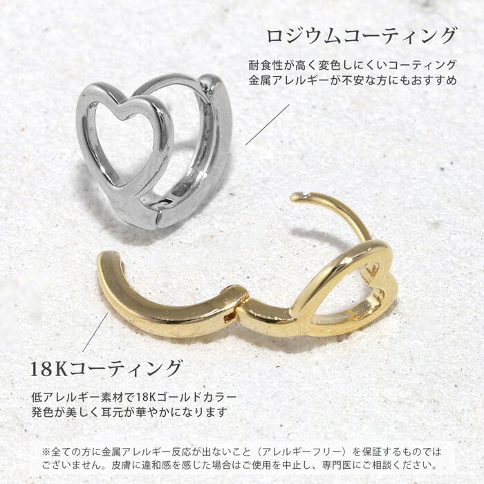 fp-092 ピアス ハート ハートピアス 金属アレルギー ニッケルフリー ロジウムコーティング 18kコーティング レディース キャッチレス シルバー ゴールド ピンクゴールド おしゃれ かわいい シンプル 上品 大きめ 耳たぶ 【両耳用・2個売り】