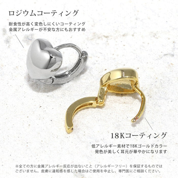 fp-094 ピアス ハート ハートピアス 金属アレルギー ニッケルフリー ロジウムコーティング 18kコーティング レディース キャッチレス シルバー ゴールド おしゃれ かわいい シンプル 上品 大きめ 耳たぶ 【両耳用・2個売り】