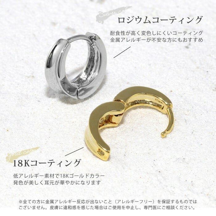 fp-096 ピアス リングピアス 金属アレルギー レディース フープ サークル キャッチレス シルバー ゴールド ニッケルフリー ロジウムコーティング 18kコーティング おしゃれ かわいい シンプル 上品  耳たぶ 【両耳用・2個売り】