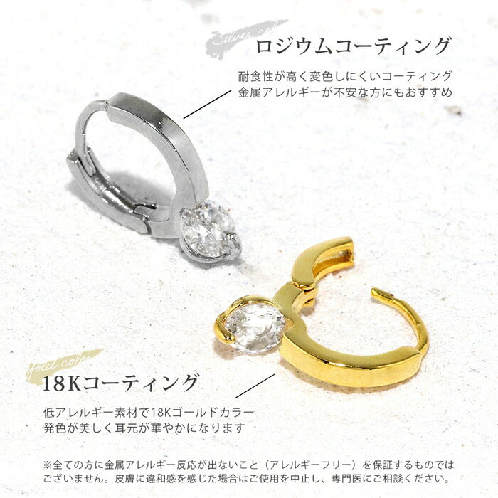 fp-100 ピアス 金属アレルギー レディース フープピアス リングピアス キャッチレス シルバー ゴールド ニッケルフリー ロジウムコーティング ジュエル 一粒  18金18kコーティング キュービックジルコニア かわいい シンプル 耳たぶ 【両耳用・2個売り】