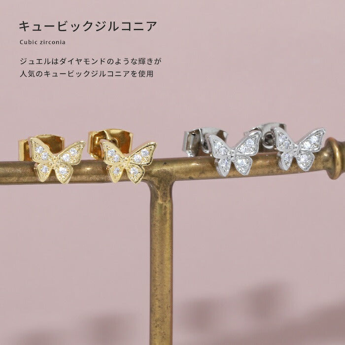★fp-123 ピアス 金属アレルギー 18k 18金 蝶 蝶々 つけっぱなし 18kコーティング レディース シンプル シルバー ゴールド おしゃれ かわいい キュービックジルコニア きれいめ かわいい 普段使い 耳たぶ ロジウムコーティング セット 【両耳用・2個売り】