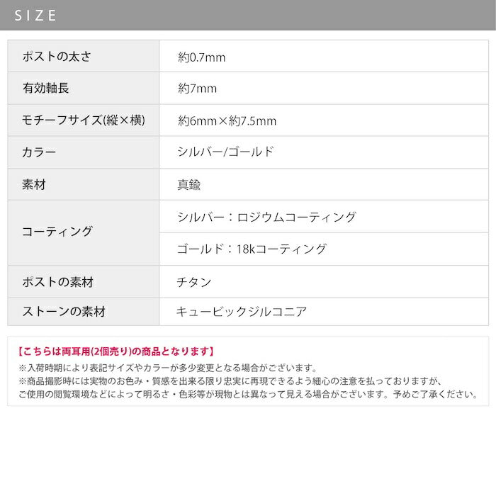 ★fp-123 ピアス 金属アレルギー 18k 18金 蝶 蝶々 つけっぱなし 18kコーティング レディース シンプル シルバー ゴールド おしゃれ かわいい キュービックジルコニア きれいめ かわいい 普段使い 耳たぶ ロジウムコーティング セット 【両耳用・2個売り】
