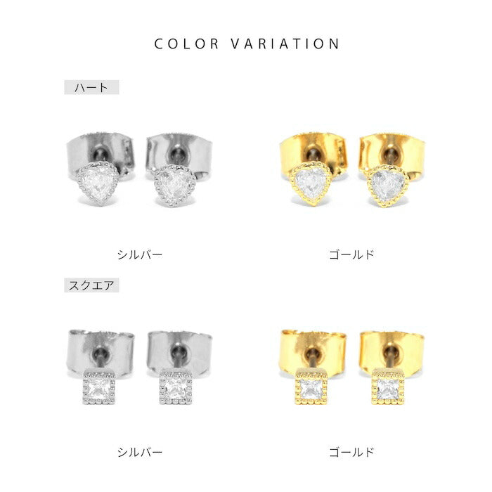 fp-125 ピアス 金属アレルギー ハート スクエア 18k 18金 つけっぱなし 18kコーティング レディース シンプル シルバー ゴールド かわいい セカンドピアス 普段使い 金属アレルギー対応 チタンピアス キュービックジルコニア セット 【両耳用・2個売り】