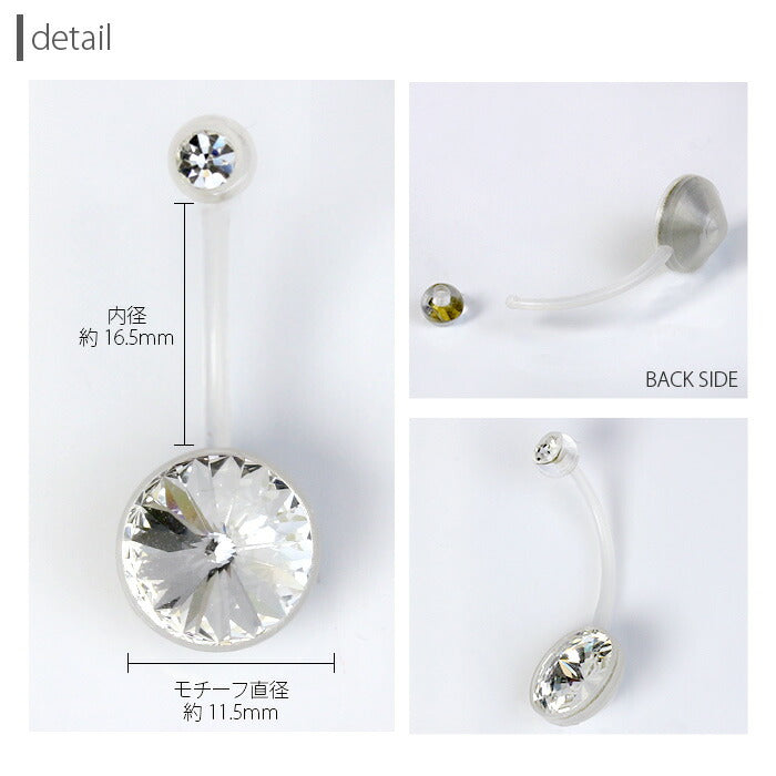 【金属アレルギー対応】 へそピアス ボディピアス 軟骨ピアス 14G 18G 樹脂ピアス 14ゲージ 18ゲージ キャッチ ヘソピアス ヘソピ ジュエル かわいい ファーストピアス マタニティ 妊婦 バナナバーベル ピンク ブルー パープル ボディーピアス 片耳用