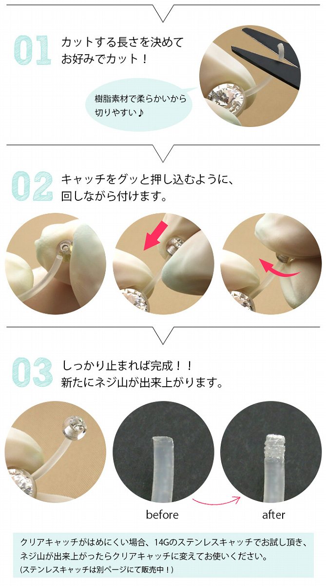 【金属アレルギー対応】 へそピアス ボディピアス 軟骨ピアス 14G 18G 樹脂ピアス 14ゲージ 18ゲージ キャッチ ヘソピアス ヘソピ ジュエル かわいい ファーストピアス マタニティ 妊婦 バナナバーベル ピンク ブルー パープル ボディーピアス 片耳用