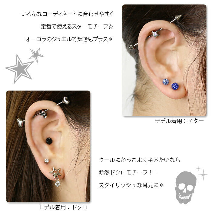 【全品送料無料】 インダストリアル ピアス ボディピアス 14G 16G 軟骨ピアス ハート ドクロ スター 星 ボディピ ボディピアス ボディーピアス メンズ ボディ かわいい 専門店 凛 ハートピアス 14ゲージ 16ゲージ モチーフ アクセサリー