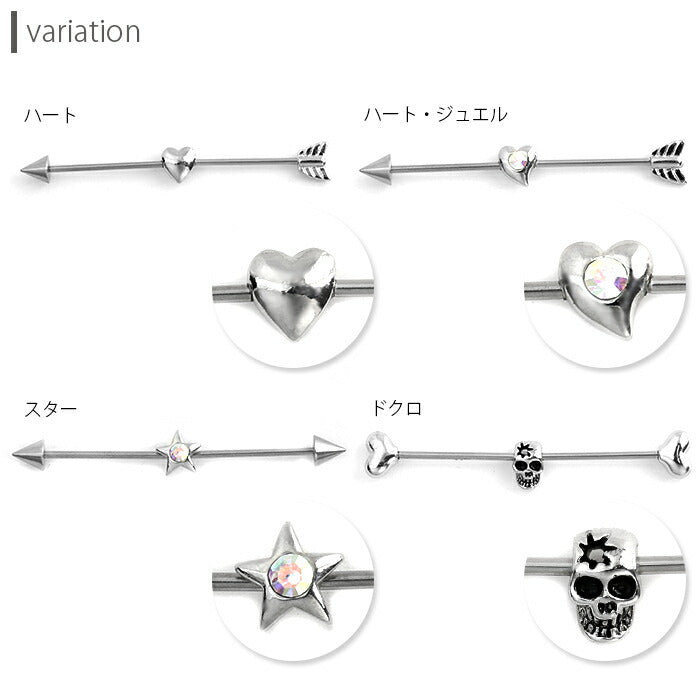 【全品送料無料】 インダストリアル ピアス ボディピアス 14G 16G 軟骨ピアス ハート ドクロ スター 星 ボディピ ボディピアス ボディーピアス メンズ ボディ かわいい 専門店 凛 ハートピアス 14ゲージ 16ゲージ モチーフ アクセサリー