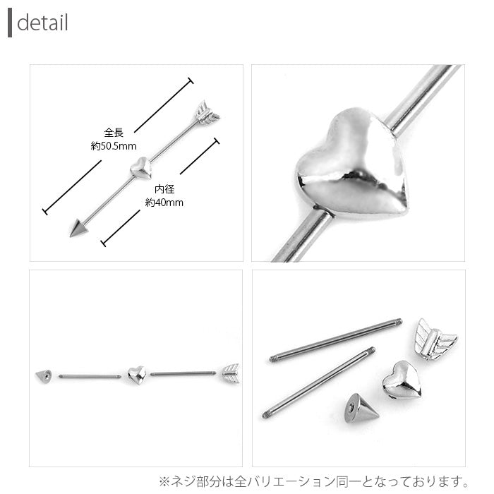 【全品送料無料】 インダストリアル ピアス ボディピアス 14G 16G 軟骨ピアス ハート ドクロ スター 星 ボディピ ボディピアス ボディーピアス メンズ ボディ かわいい 専門店 凛 ハートピアス 14ゲージ 16ゲージ モチーフ アクセサリー