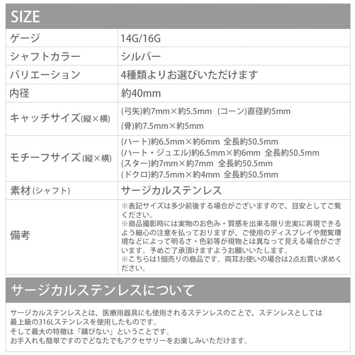 【全品送料無料】 インダストリアル ピアス ボディピアス 14G 16G 軟骨ピアス ハート ドクロ スター 星 ボディピ ボディピアス ボディーピアス メンズ ボディ かわいい 専門店 凛 ハートピアス 14ゲージ 16ゲージ モチーフ アクセサリー