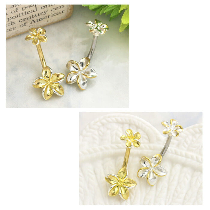 【金属アレルギー対応】 へそピアス かわいい 14G ボディピアス ハワイアンジュエリー プルメリア 花 フラワー リゾート ダブルフェイス バナナバーベル サージカルステンレス 耳 軟骨