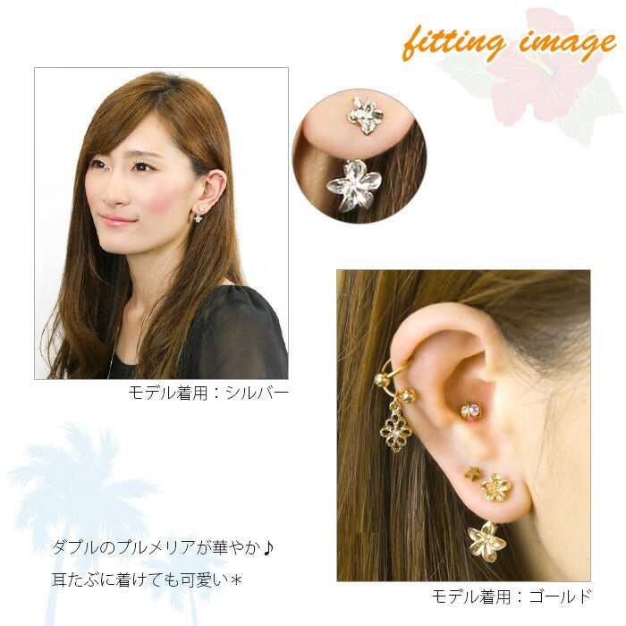【金属アレルギー対応】 へそピアス かわいい 14G ボディピアス ハワイアンジュエリー プルメリア 花 フラワー リゾート ダブルフェイス バナナバーベル サージカルステンレス 耳 軟骨