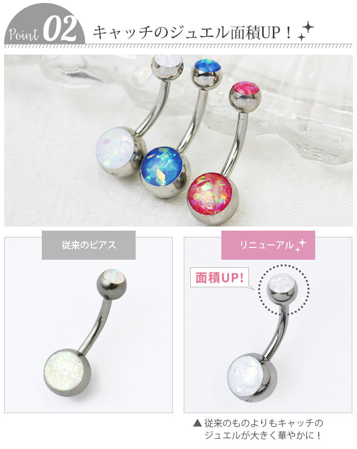 【金属アレルギー対応】 へそピアス シンプル ボディピアス 軟骨ピアス 14G 18G つけっぱなし ヘソピアス 14ゲージ 18ゲージ キャッチ サージカルステンレス ヘソピ ファーストピアス セカンドピアス ジュエル バナナバーベル ボディーピアス 片耳用