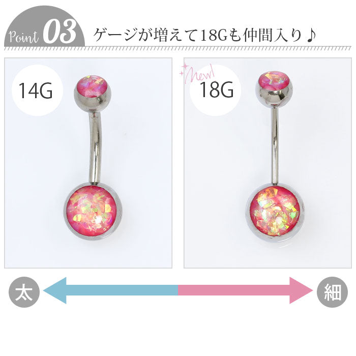 【金属アレルギー対応】 へそピアス シンプル ボディピアス 軟骨ピアス 14G 18G つけっぱなし ヘソピアス 14ゲージ 18ゲージ キャッチ サージカルステンレス ヘソピ ファーストピアス セカンドピアス ジュエル バナナバーベル ボディーピアス 片耳用
