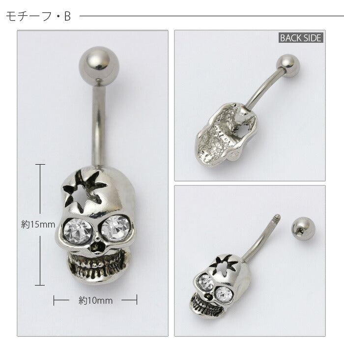 【金属アレルギー対応】 へそピアス シンプル ボディピアス 軟骨ピアス 14G キャッチ サージカルステンレス ファーストピアス スカル 髑髏 メンズ シルバー ジュエル スタイリッシュ バナナバーベル ボディーピアス 片耳用