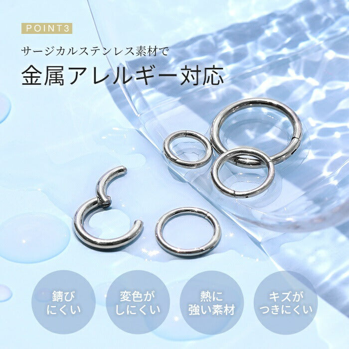 ★【※18G※】h1132-262-16g ボディピアス 軟骨 ピアス 金属アレルギー 18G 16G 14G 軟骨ピアス メンズ つけっぱなし サージカルステンレス 金属アレルギー対応 かわいい フープ 片耳 キャッチレス シンプル セグメントリング オービタル ヘリックス 耳たぶ